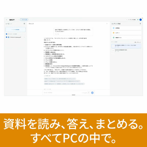 ソースネクスト いきなりAI マイノートLM シリアルコード版 ｲｷﾅﾘAILM-イメージ2