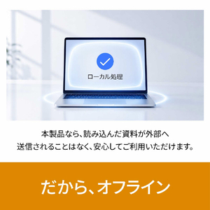 ソースネクスト いきなりAI マイノートLM シリアルコード版 ｲｷﾅﾘAILM-イメージ4
