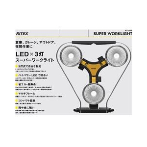 ムサシ LED×3灯スーパーワークライト WT1000-イメージ2