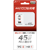 エアージェイ PD45W対応 Type-C2ポート/USB1ポート 急速パワフル充電器 ホワイト AKJ-PD45 WH
