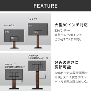 ナカムラ ～80V型対応 WALLテレビスタンド V3 ロータイプ EQUALS・WALLシリーズ サテンブラックベース WLTVB5W19-イメージ9