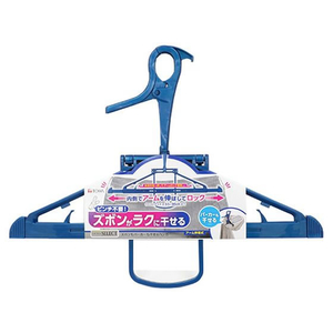東和産業 LSTズボンもパーカーも干せるハンガー ブルー FC753RA-イメージ1