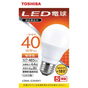 東芝 LED電球 E26口金 全光束485lm(4．4W一般電球 広配光タイプ) 電球色相当 LDA4LGK40V1-イメージ1