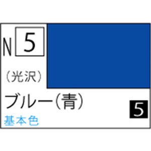 GSIクレオス アクリジョン ブルー(青) 光沢【N5】 アクリジヨンN5ブル-N GSIクレオス アクリジョン ブルー(青) 光沢【N5】 アクリジヨンN5ブル-N
