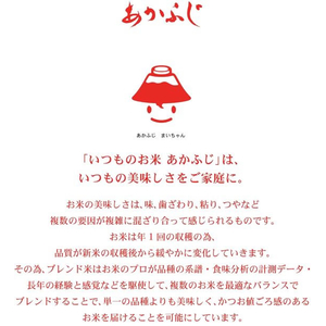 神明 いつものお米 あかふじ 無洗米 5kg FCJ959B-イメージ2