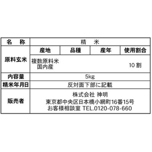 神明 いつものお米 あかふじ 無洗米 5kg FCJ959B-イメージ3