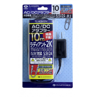 ダイトク ラディアント2K用 AC/DCアダプター 10m TLAC5VDTK