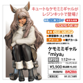 ハセガワ 1/12 ケモミミギャル 「miya」 SP701ｹﾓﾐﾐｷﾞﾔﾙMIYA