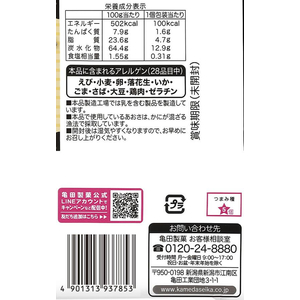 亀田製菓 つまみ種 120g F847399-イメージ4
