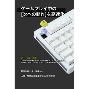 プリンストン プリンストン UPトリガー対応 CNCフルアルミ 75%ゲーミングキーボード ホワイト UP-MKGA75MTL-RT-J/W-イメージ6