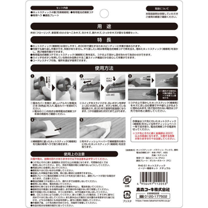 高森コーキ ホットスティック イージー補修キット ナチュラル FC779TA-RHE-51-イメージ2