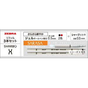 ゼブラ シャーボX専用リフィルセットB FC592YP-SE-SB-X-B-イメージ1