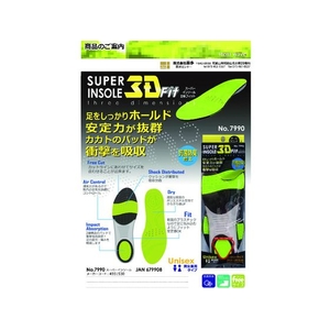 喜多 スーパーインソール3DFIT ライムグリーン フリー 24.0～28.0 FC700FN-2065897-イメージ3