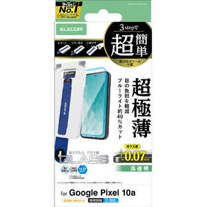 エレコム Google Pixel 10a用ガラスフィルム 超極薄 ブルーライトカット 超簡単貼付ツール PM-P261FLGUSTBL-イメージ1