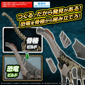 バンダイスピリッツ プラノサウルス JURASSIC WORLD ティタノサウルス ﾌﾟﾗﾉｻｳﾙｽJURASSICWﾃｲﾀﾉｻｳﾙｽ-イメージ3