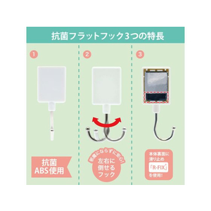 マグエックス マグネット抗菌フラットフック 白 M FCV1665-MFH-3W-イメージ4