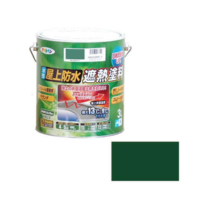 アサヒペン 水性屋上防水遮熱塗料 3L ダークグリーン FC959PN-イメージ1