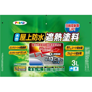 アサヒペン 水性屋上防水遮熱塗料 3L ダークグリーン FC959PN-イメージ2