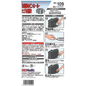 武蔵ホルト ロイメタル 42ｇ FC219SA-MH109-イメージ2