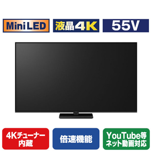 パナソニック TV-55W93C 55型 4K対応液晶テレビ VIERA |エディオン公式通販