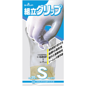 ＳＨＯＷＡ ニトリルゴム背抜き手袋　Ｎｏ３７０組立グリップ　グレー　Ｓサイズ NO370S-イメージ7