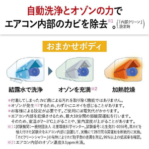 三菱 「工事代金別」 26畳向け 自動お掃除付き 冷暖房インバーターエアコン e angle select 霧ヶ峰 EMシリーズ Ｚシリーズ MSZ-EM8025E5S-Wｾｯﾄ-イメージ15