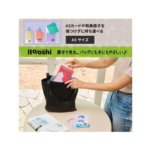 プラス ito／oshi 厚手PPカードケース A5カード収納サイズ FC322ST-91516FL-345CF-イメージ4