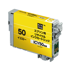 エコリカ エプソン用リサイクルインクカートリッジICY50 F854620-ECIE50Y-イメージ1