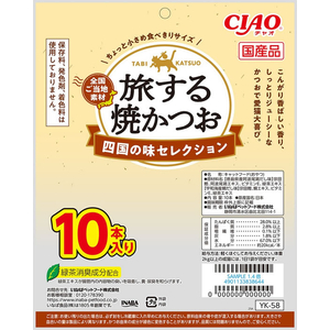 いなば 旅する焼鰹 四国の味 10本 FCJ189C-イメージ4