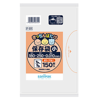 日本サニパック 保存袋 増量 小 半透明 150枚 きっちんばたけ KﾊﾞﾀｹｼﾖｳF1