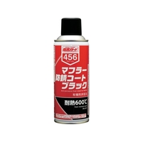 イチネンケミカルズ マフラー防錆コート ブラック 300mL 000 456 FC231UZ-6760782