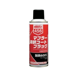 イチネンケミカルズ マフラー防錆コート ブラック 300mL 000 456 FC231UZ-6760782-イメージ1