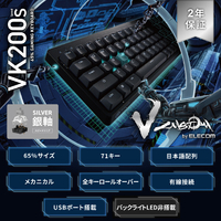 エレコム ゲーミングキーボード/銀軸(スピードリニア)/65%サイズ V custom VK200S ブラック TK-VK200SBK