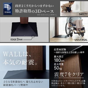 ナカムラ ～80V型対応 WALLテレビスタンド V3 ロータイプ EQUALS・WALLシリーズ ウォールナットベース WLTVB5W38-イメージ6