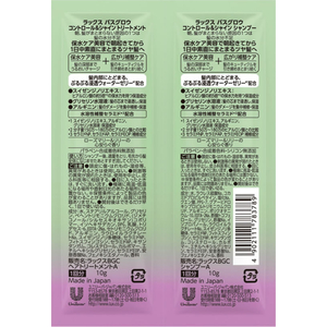 ユニリーバ ラックス バスグロウ コントロールアンドシャイン シャンプー・トリートメントセット FCJ459C-イメージ2