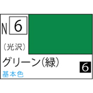 GSIクレオス アクリジョン グリーン(緑) 光沢【N6】 アクリジヨンN6グリ-ンN GSIクレオス アクリジョン グリーン(緑) 光沢【N6】 アクリジヨンN6グリ-ンN