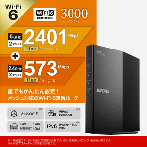 BUFFALO 無線LAN親機 11ax/ac/n/a/g/b 2401+573Mbps ブラック WSR-3000AX4L-イメージ3