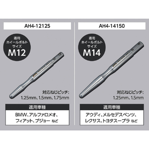 ＫＴＣ（ＴＮ） クイックホイールガイドピン　Ｍ１２ AH4-12125-イメージ2