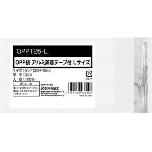 今村紙工 OPP袋 シールあり Lサイズ 0.025mm厚 透明 100枚 FCF103U-OPPT25-L-イメージ1