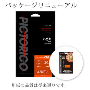 PICTORICO PPS200HG20 ハガキ セミグロスペーパー 20枚入り