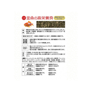 日本電算機用品 金魚の高栄養食 100g FCN4817-イメージ2