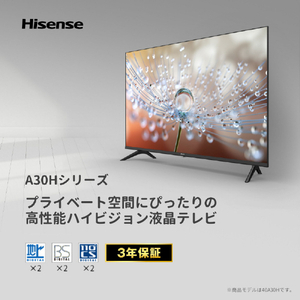 ハイセンス 40V型フルハイビジョン液晶テレビ A30Hシリーズ 40A30H-イメージ7