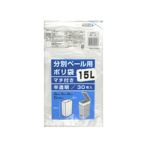 日本技研 分別ペール用 ポリ袋 15L 30枚 FC20360-イメージ1