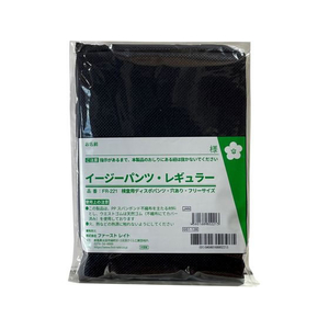 ファーストレイト イージーパンツ・レギュラー 30枚 FCE503Y-FR-221-イメージ2
