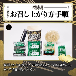 医食同源 医食同源ドットコム/中華房 酸辣湯 76g FCJ712N-イメージ6