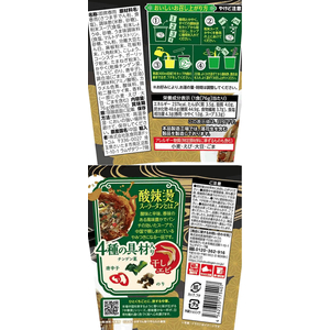 医食同源 医食同源ドットコム/中華房 酸辣湯 76g FCJ712N-イメージ7