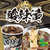 医食同源 医食同源ドットコム/中華房 酸辣湯 76g FCJ712N-イメージ2