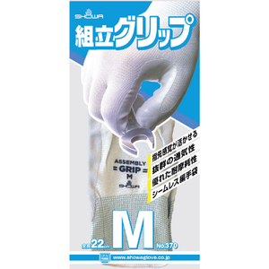 ＳＨＯＷＡ ニトリルゴム背抜き手袋　Ｎｏ３７０組立グリップ　グレー　Ｍサイズ NO370-M-イメージ7