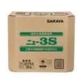 サラヤ 油汚れ用産業洗剤 ニュー3S 18kg八角BIB 30794 FC397VL-2568907