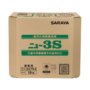 サラヤ 油汚れ用産業洗剤 ニュー3S 18kg八角BIB 30794 FC397VL-2568907-イメージ1